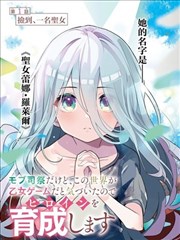 铁轨尽头漫改影片海报